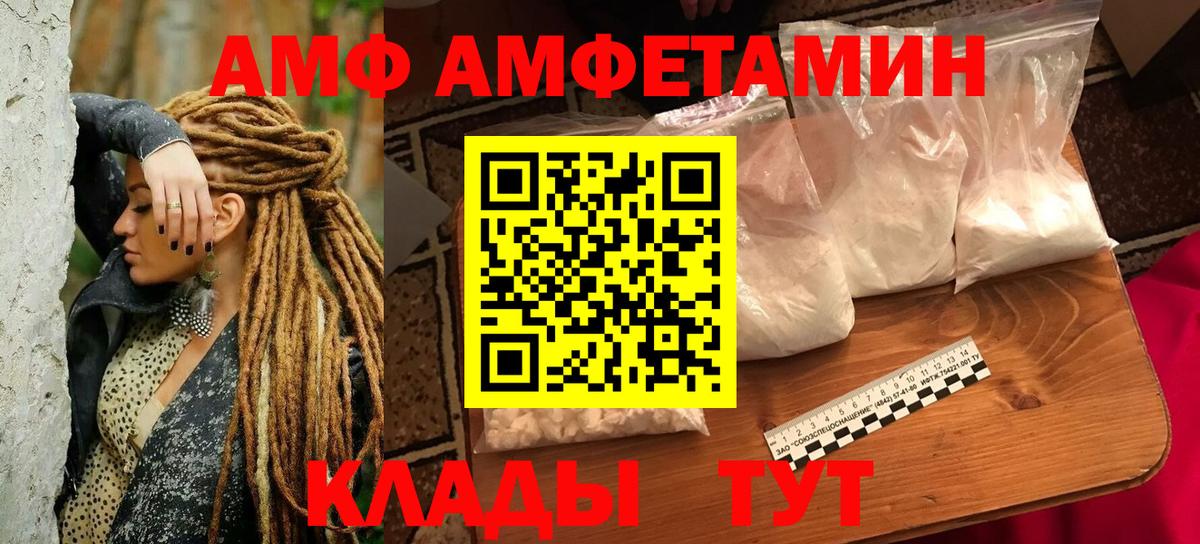 Амфетамин  Вход с VPN  Бузулук  Амфетамин 97%  Amphetamine 