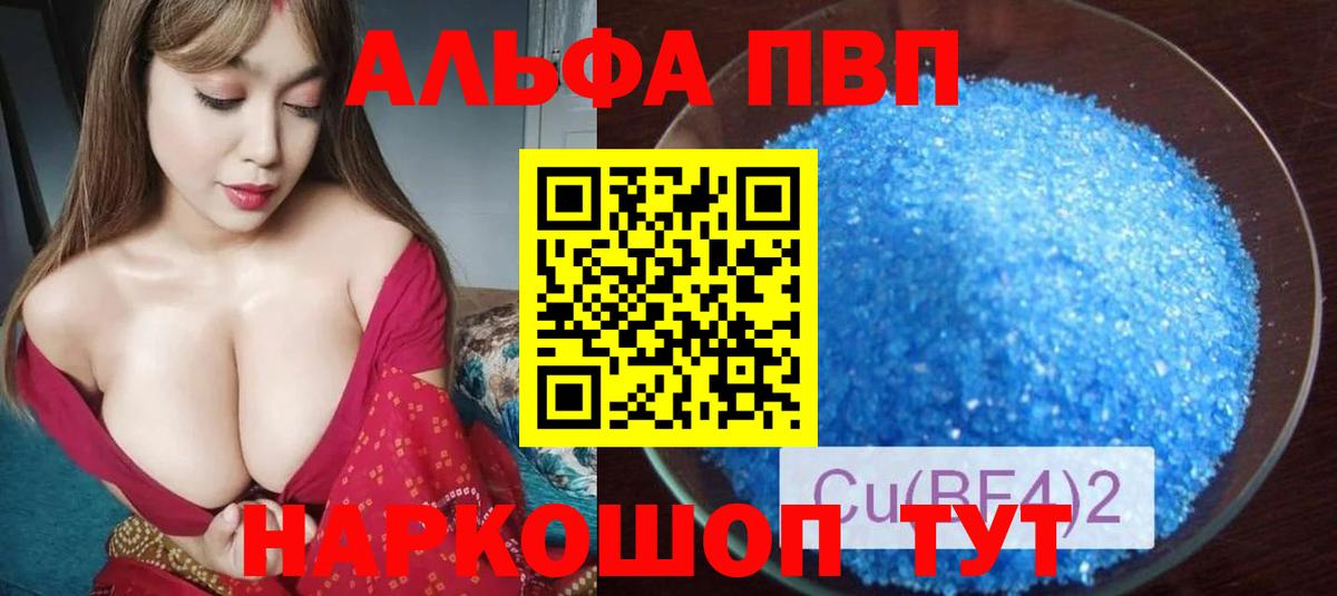 APVP VHQ  APVP Crystall  Бузулук  Вход с VPN 