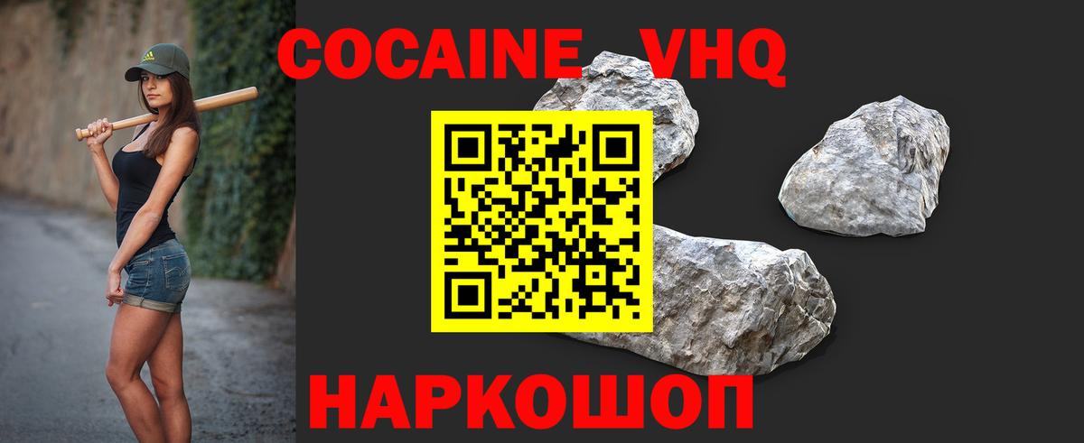 COCAIN Боливия Бузулук