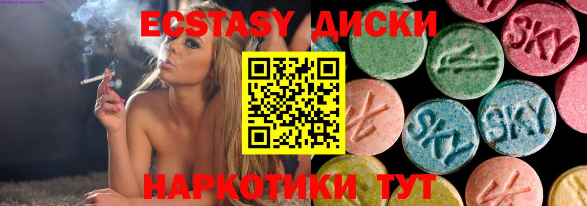 Экстази 250 мг  Ecstasy бентли  Бузулук  Ecstasy  Вход с VPN 