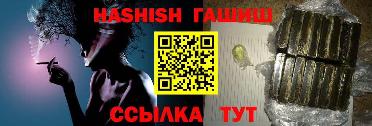 Гашиш hashish Бузулук