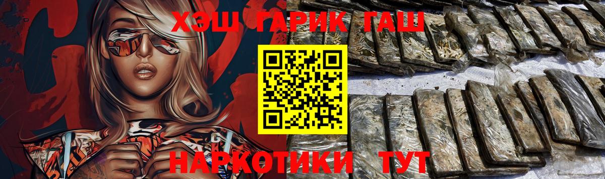 ГАШ Изолятор  Вход с VPN  Бузулук  ГАШ  ГАШИШ Cannabis 