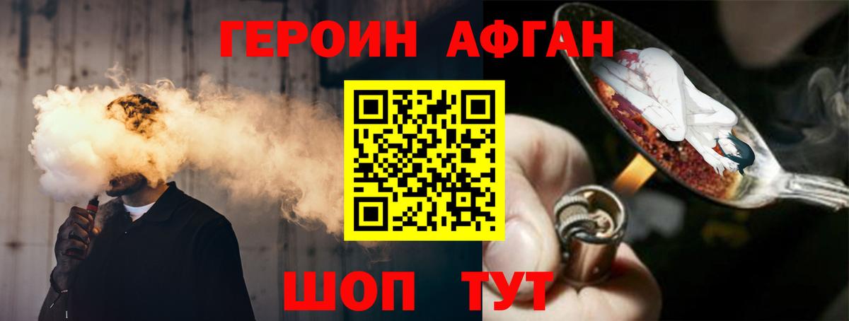 Героин герыч  Вход с VPN  Бузулук 