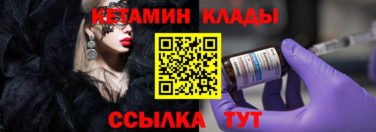 Кетамин VHQ  Вход с VPN  Бузулук 