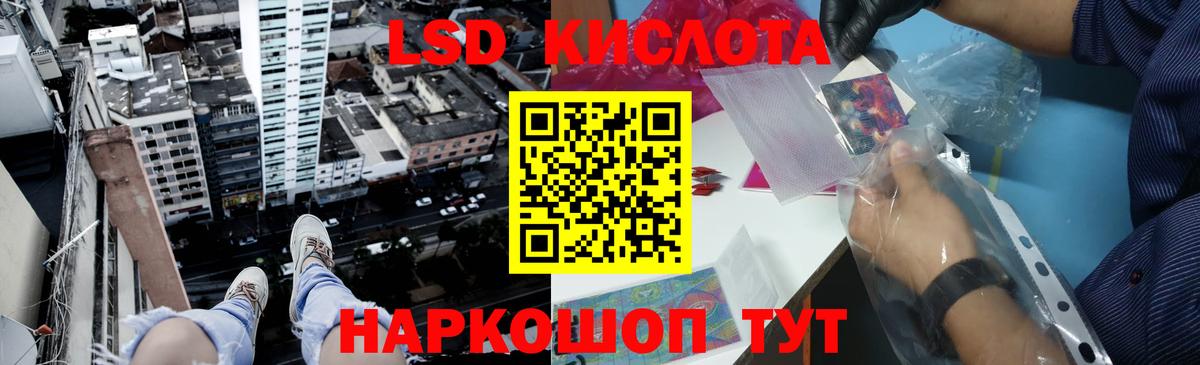 LSD-25 экстази кислота Бузулук