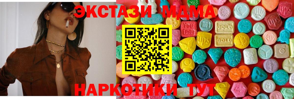 МДМА crystal  MDMA  MDMA Molly  Бузулук  Вход с VPN 