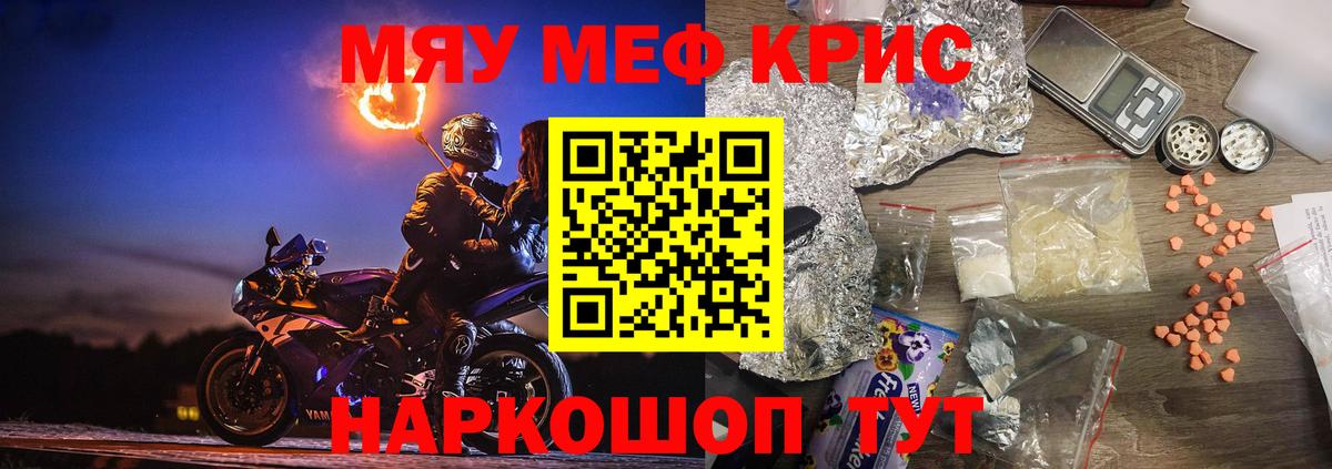 Мефедрон мяу мяу  Вход с VPN  МЕФ мука  Мефедрон  Бузулук 