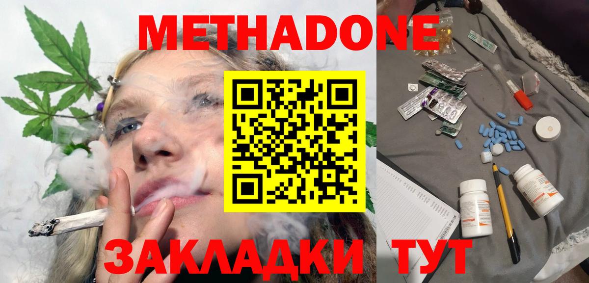 Метадон мёд  МЕТАДОН methadone  MEGA вход  Вход с VPN  Бузулук 