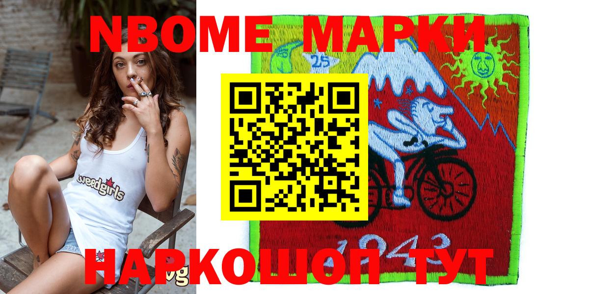 Марки 25I-NBOMe  Марки NBOMe 1,5мг  Вход с VPN  Бузулук 
