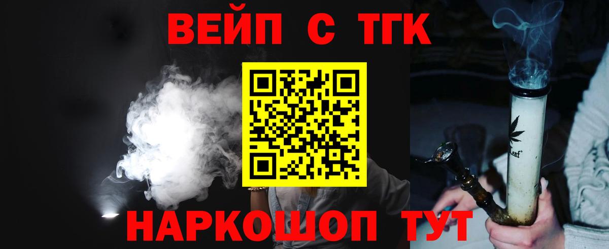 Дистиллят ТГК жижа  ТГК вейп с тгк  Вход с VPN  цена наркотик  Бузулук 