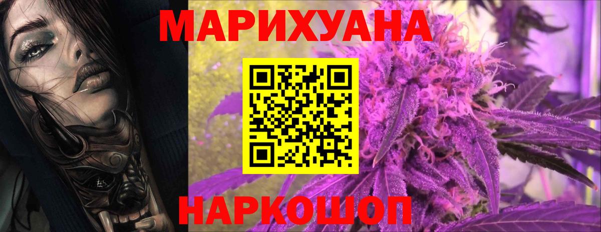 Конопля SATIVA & INDICA  Канабис тримм  Бузулук  Бошки марихуана марихуана  Вход с VPN 
